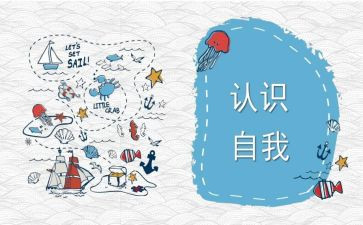 我认识的我作文模板5篇
