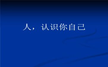 我认识的他作文6篇