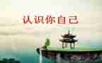 小班认识a的教案6篇