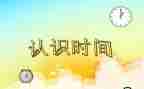 数学认识0教案推荐6篇