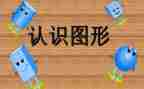 认识a的教案8篇