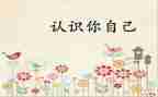 认识10以内的数教案7篇