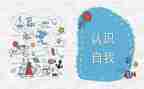 大班认识a的教案模板7篇