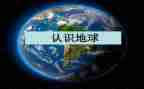 幼儿园1到5的认识教案模板7篇