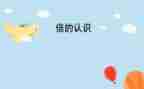 幼儿园小班认识五官教案6篇