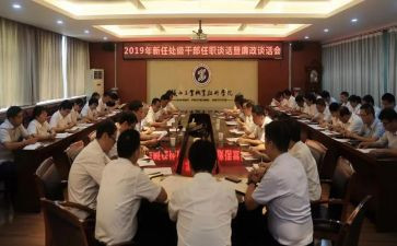 校长任职培训总结6篇