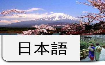 日语演讲稿7篇