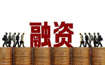 融资的合同5篇