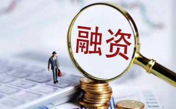 融资的合同最新6篇