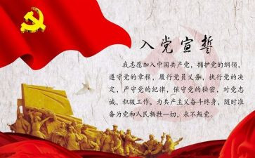60后入党申请书8篇