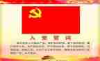 入党积极心得体会800字5篇
