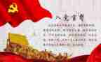 入党申申请书1500字范文7篇