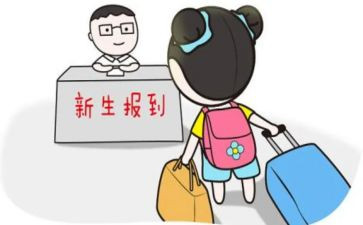 入学教育心得体会范文8篇