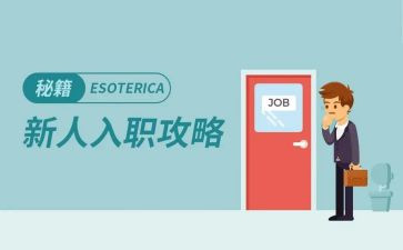 入职前培训培训心得体会通用6篇