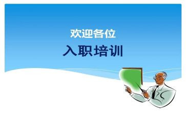 员工入职心得体会最新5篇