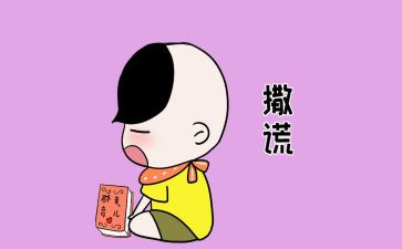 我撒谎了作文400字作文优质5篇