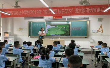 竞赛课活动总结推荐7篇