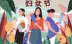 三八妇女节活动方案7篇
