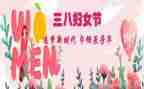 2024三八踏青活动方案6篇