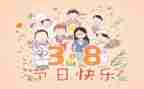 三八活动策划推荐6篇