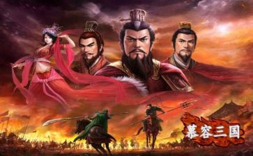 三国心得体会通用6篇