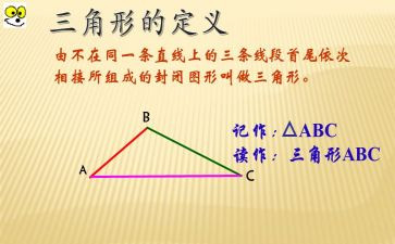 三角形和圆教学反思优秀6篇