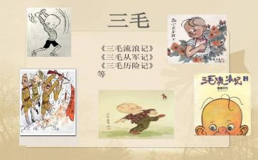 三毛传心得体会7篇