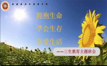 初三生活作文推荐7篇