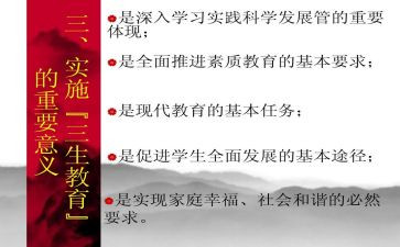 初三生活作文600字7篇