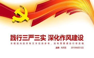三基三严年终总结5篇