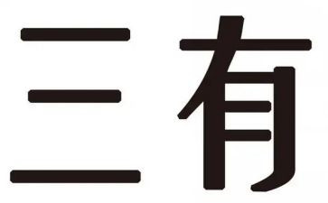 与初三有关的作文通用7篇