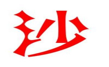 小班春雨沙沙沙教案6篇