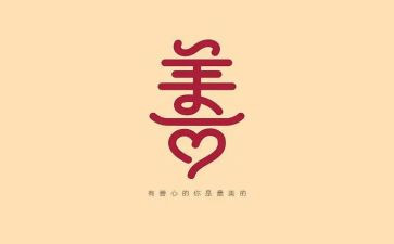 慈善总会救助申请书6篇