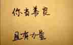善良演讲稿优质7篇