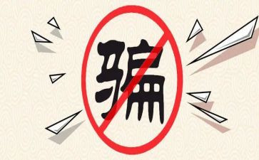 上当的作文7篇