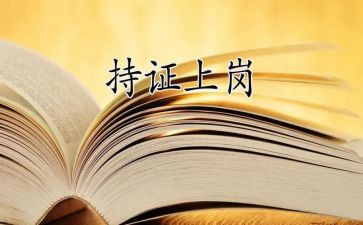 干部竞聘上岗演讲稿5篇