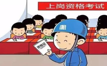 竞聘上岗的述职报告5篇