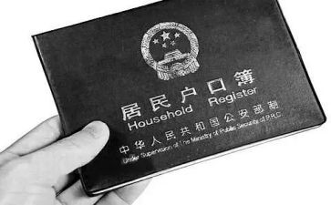集体上户口申请书5篇
