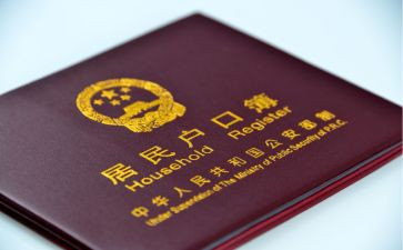 离婚上户申请书精选7篇