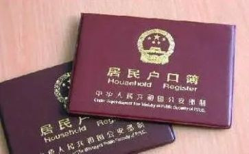 离婚上户申请书6篇