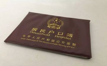 拆迁上户申请书8篇