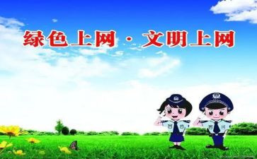 疫情期间上网课的心得体会作文8篇