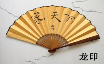 扇子的作文7篇