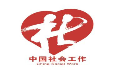 2024年社工个人总结通用6篇