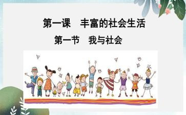 幼儿园社会课教案通用7篇