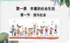 幼儿园社会课教案通用7篇