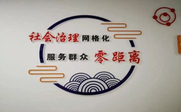 社会治理办述职报告6篇