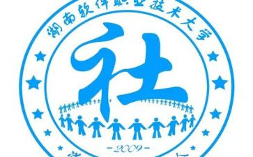 社联竞选演讲稿8篇