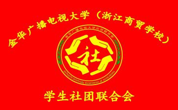 社联工作总结8篇