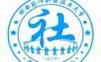 社联竞选演讲稿8篇
